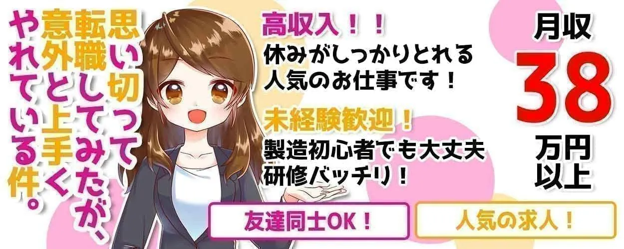 アルバイトイメージ画像