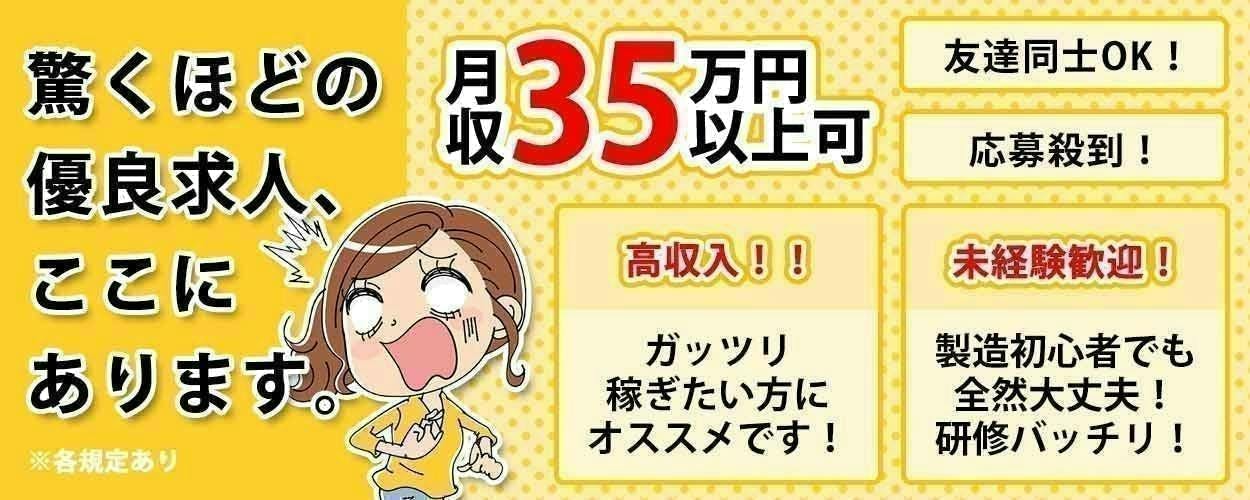 稼げる時給1,500円！油圧シリンダーの製造のお仕事