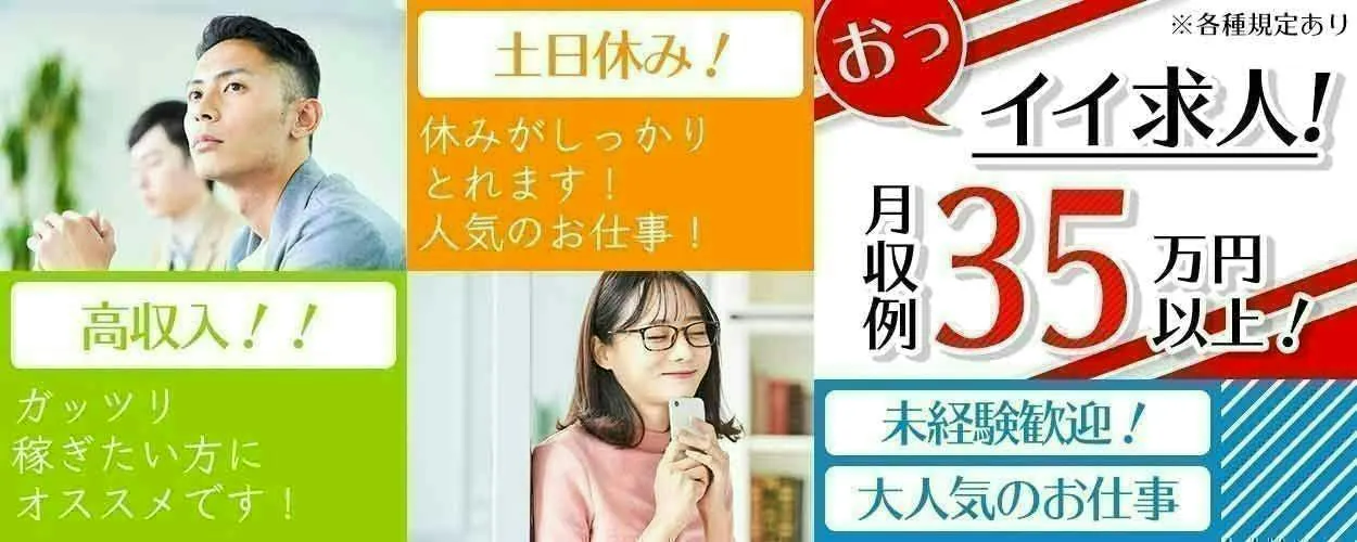 高時給＋2交替制でしっかり稼げる！自動車部品のプレス工