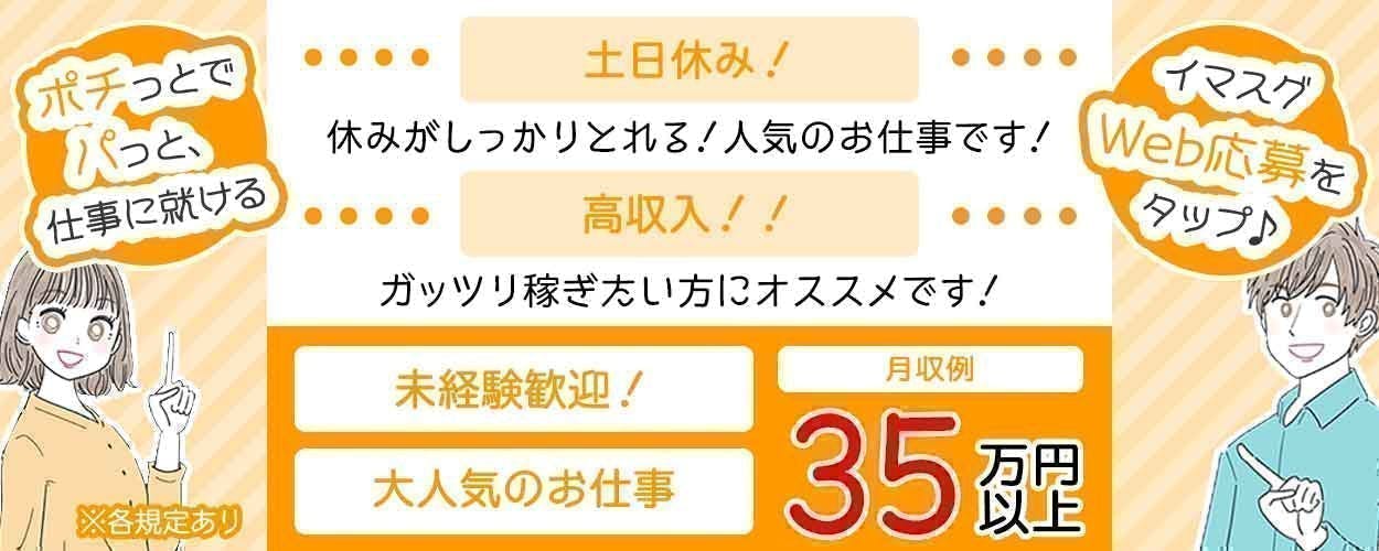 アルバイトイメージ画像