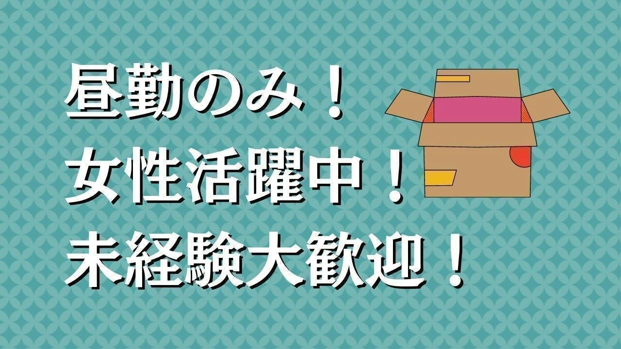 ≪寮完備・月収26万円・派遣社員≫製紙系工場での組立・機械操作 日勤