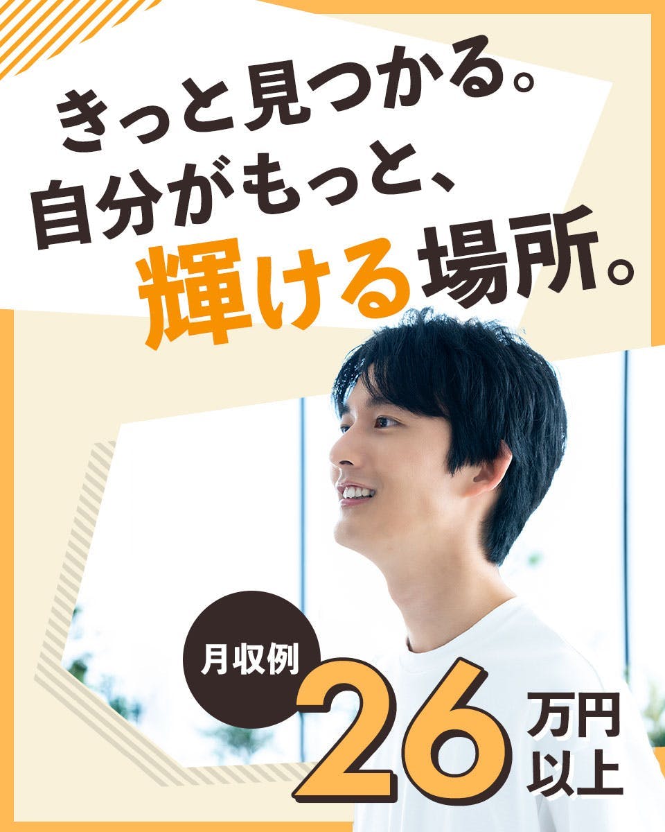 ≪月収26万円・派遣社員≫機械系工場での組立・機械操作 日勤