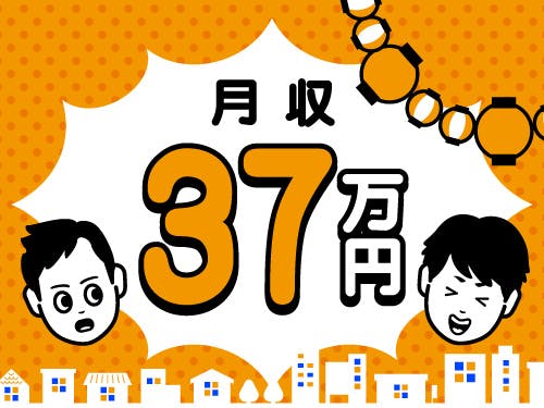 ≪寮完備・月収37.5万円・派遣社員≫自動車系工場での機械操作・...
