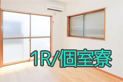 精勤手当支給あり（月3万円）各担当別に行う組立や機械OP／寮費無料の個室寮完備
