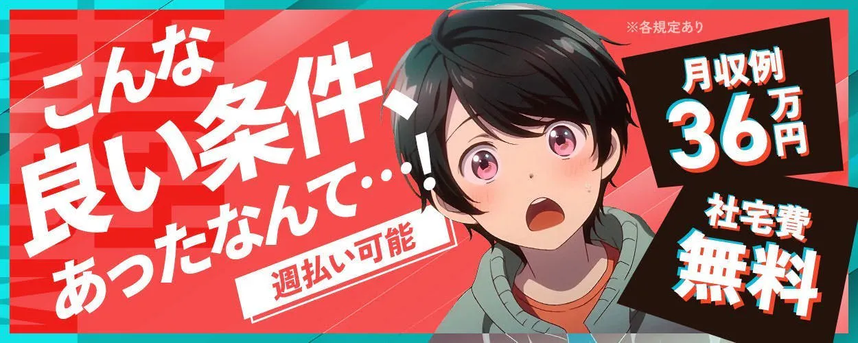 アルバイトイメージ画像