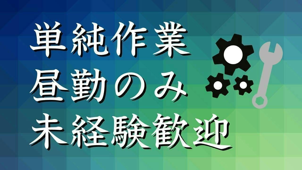 アルバイトイメージ画像