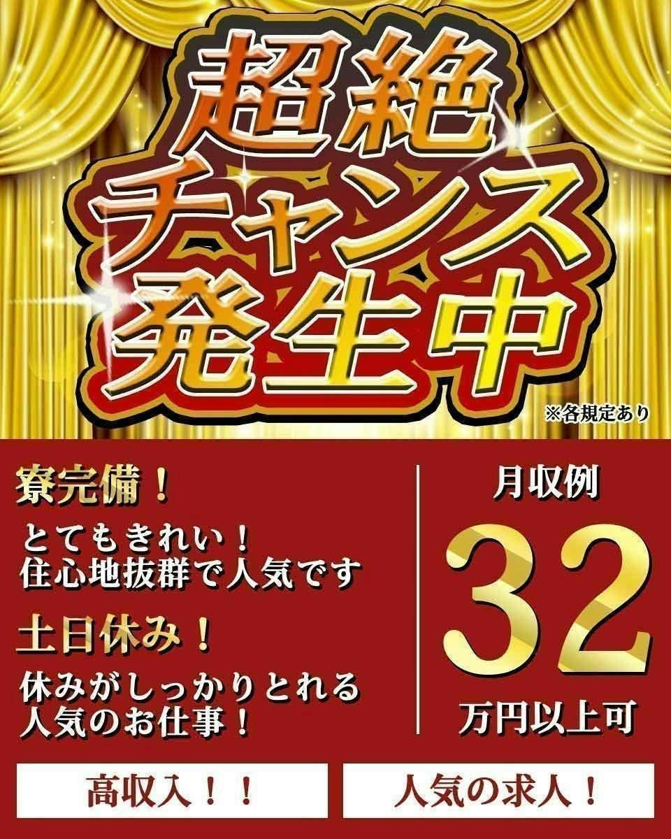≪寮完備・月収32.5万円・派遣社員≫自動車系工場での組立・機械...