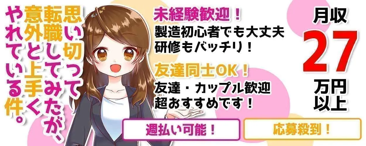 アルバイトイメージ画像