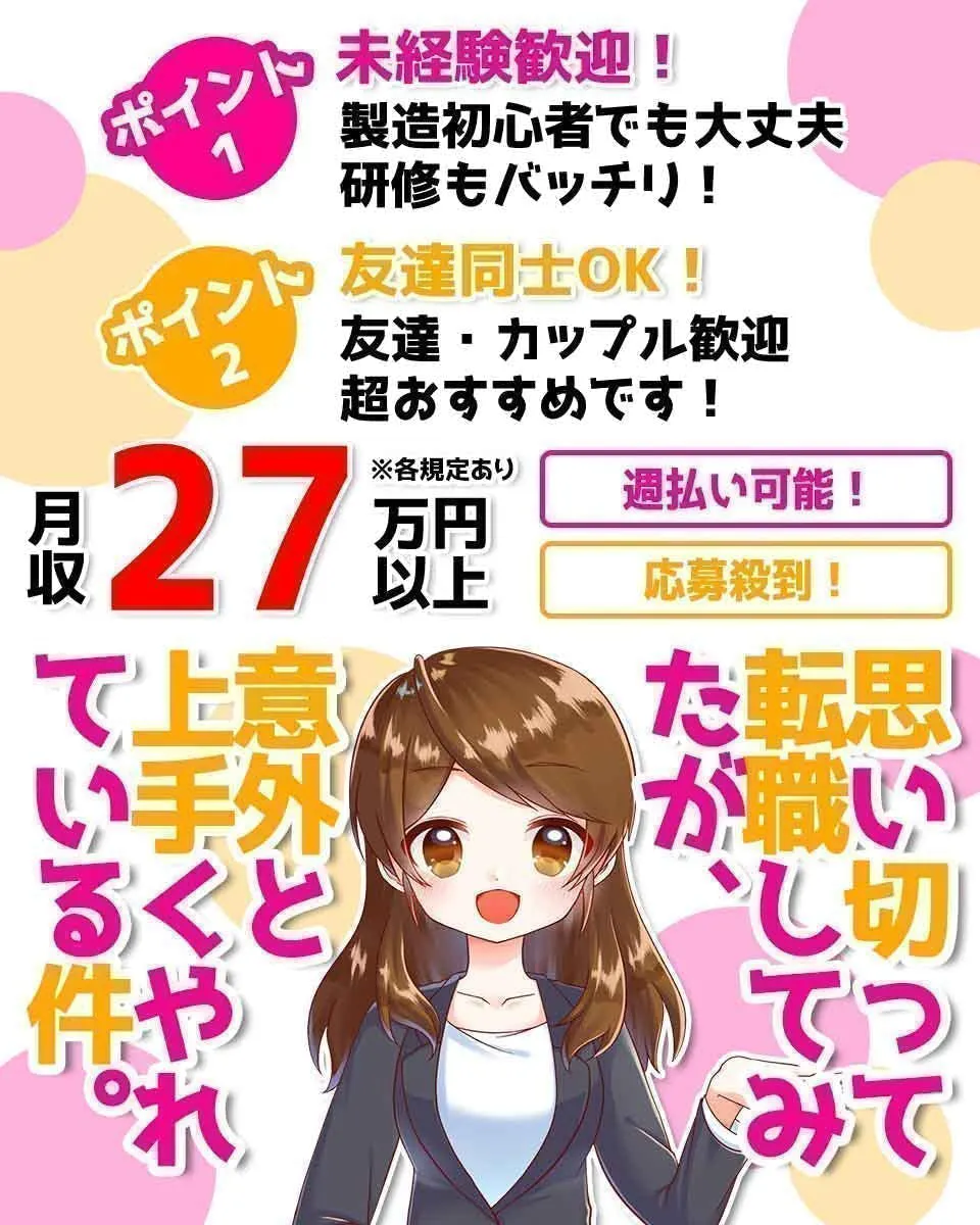 【※通勤案件】【豊後大野市：18歳～40歳まで男性活躍中】医療製品の目視検査