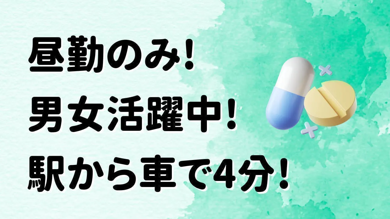 アルバイトイメージ画像