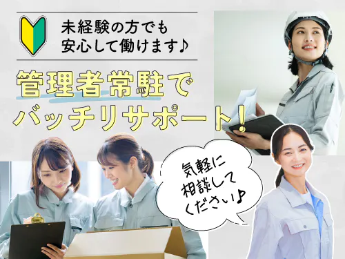 アルバイトイメージ画像