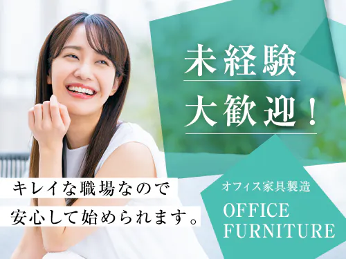 【未経験歓迎◎アルミ製品の加工機械の操作】時給1500円/千葉県山武郡芝山町/日勤/土日祝休み/即入寮OKの寮完備/20代～50代前半の男女活躍中/月収例30.7万円以上 <<CB-11060-01-JP>>