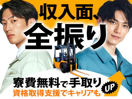 ≪寮無料・月収35万円・派遣社員≫化学系工場での検査・検品 交替制