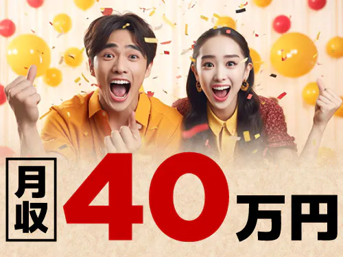 【20〜30代の若手世代活躍中】【未経験から月収例40.7万円稼げる！紹：車体の塗装作業】2交替/福岡県京都郡苅田町/土日休み/寮費無料＋3年間で300万円以上の特典あり/研修期間あり/空調完備で年中快適◎ <<KQ-11228-01-JP>>