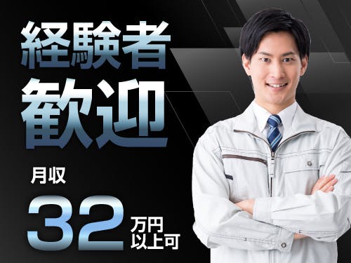 ≪寮無料・月収32万円・派遣社員≫機械系工場での組立・加工・プレ...