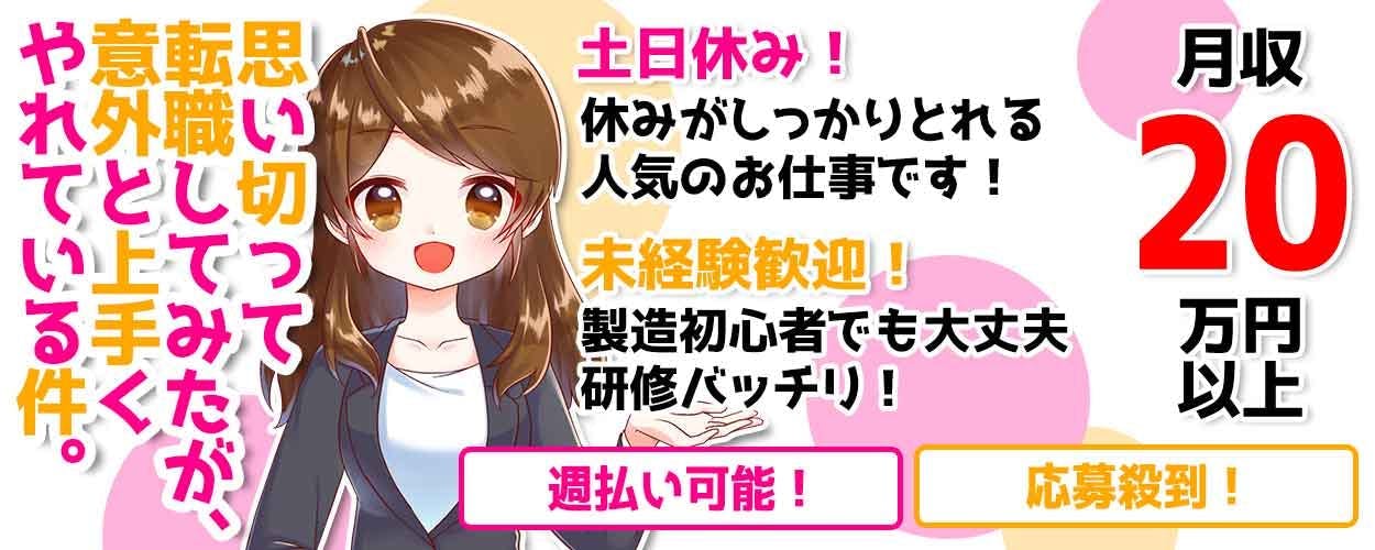 アルバイトイメージ画像