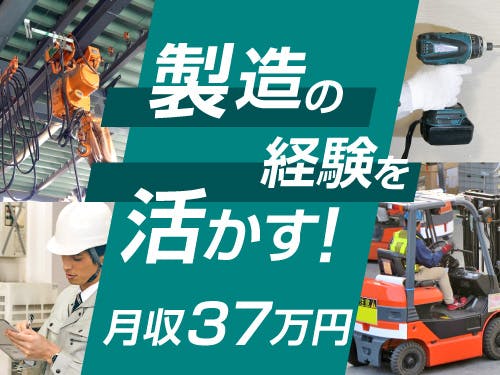 ≪寮完備・月収37万円・派遣社員≫機械系工場でのバリ取り・溶接 日勤