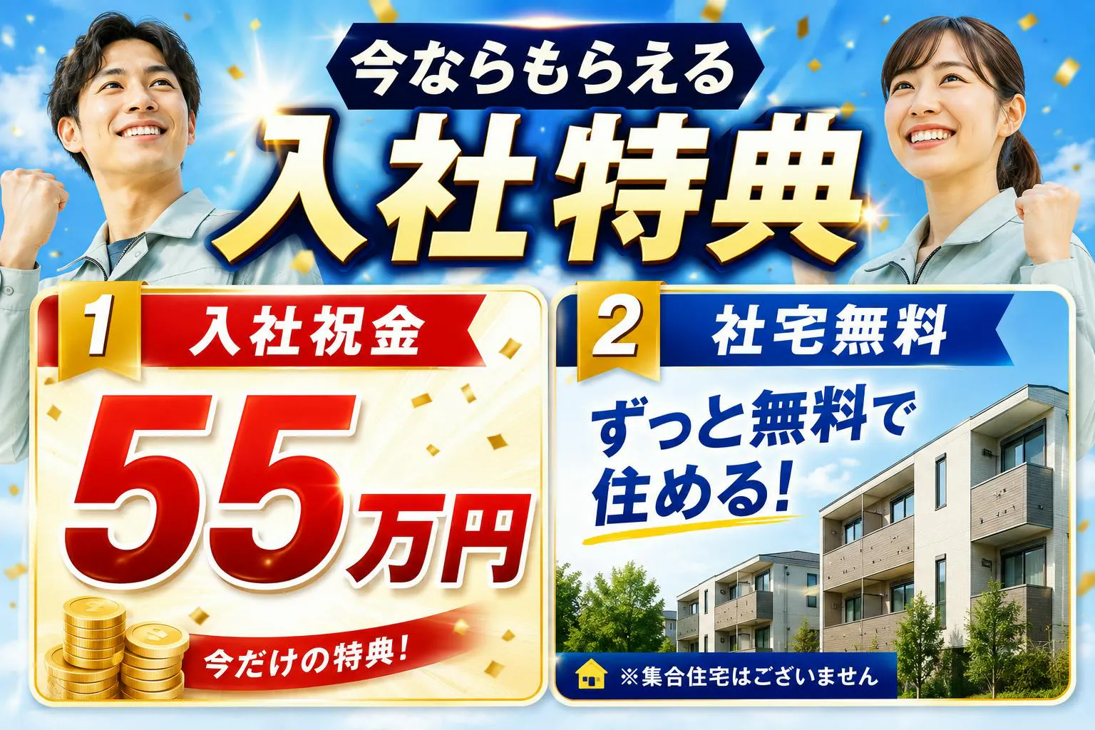 20代30代活躍中【農機具の製造スタッフ】しっかり休んでしっかり稼ぐ｜時給2000円×週休完全2日｜月収40万円以上も夢じゃない
