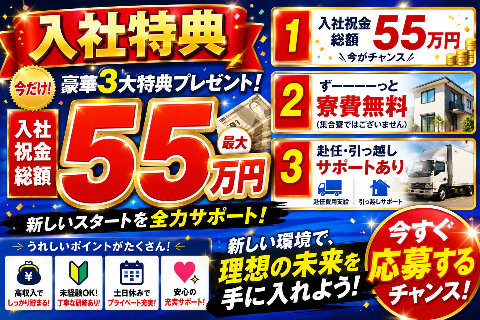 アルバイトイメージ画像
