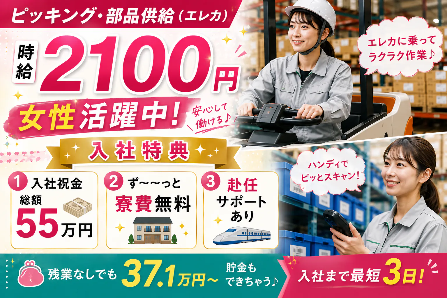≪寮無料・月収37万円・派遣社員≫機械系工場での機械操作・製造オ...