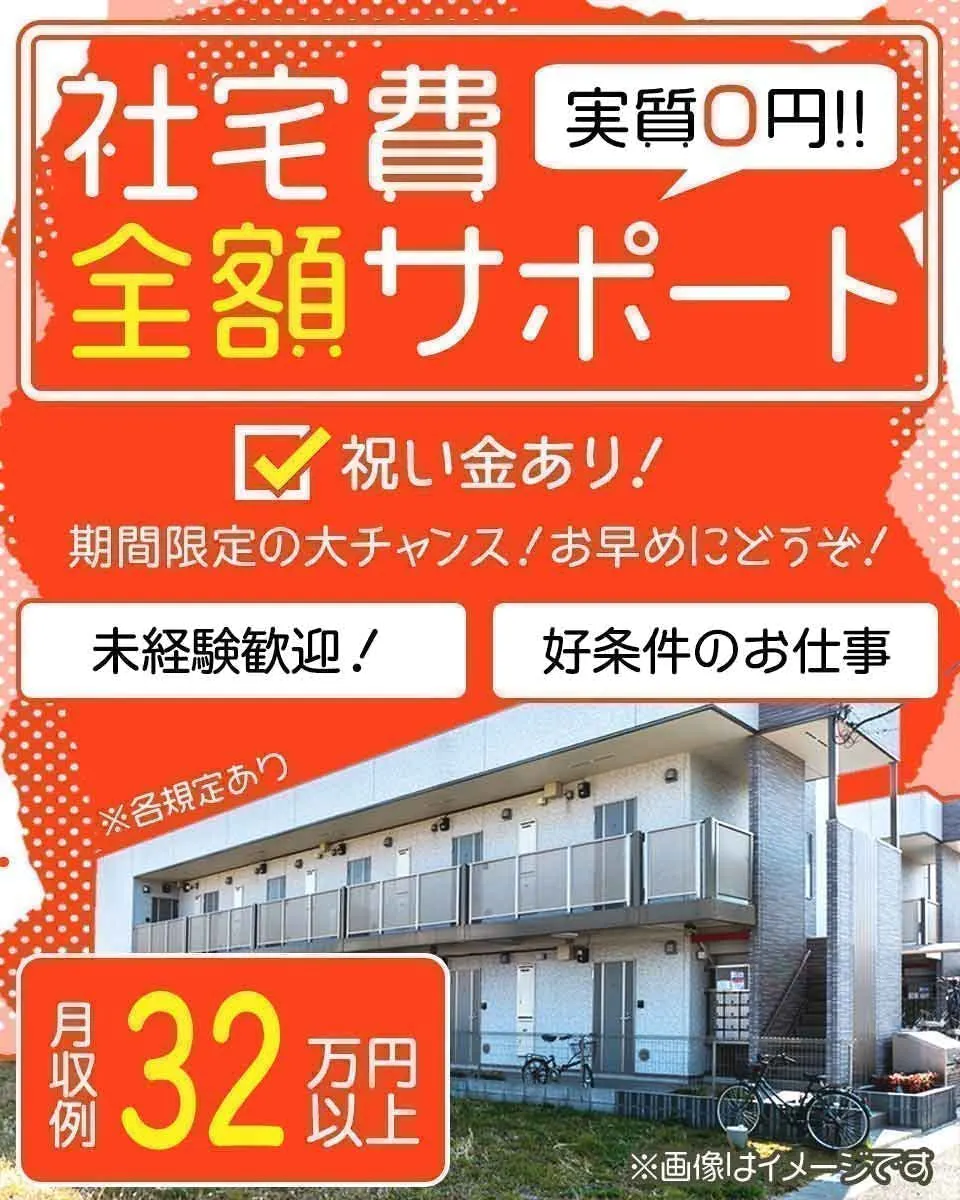 ≪寮無料・月収34万円・派遣社員≫機械系工場での機械操作・製造オ...