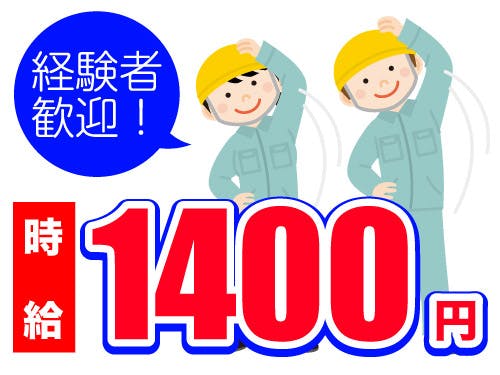 ≪寮完備・月収26万円・派遣社員≫食品系工場でのクレーン・フォー...