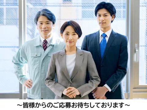 安定の大手企業で働く