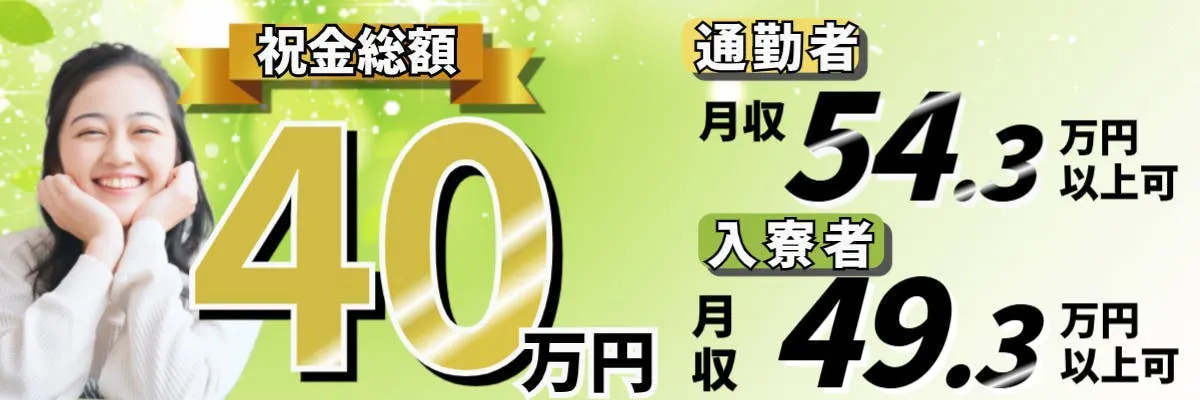 株式会社スタッフ東海(愛知県碧南市/製造・加工・組立・整備)_1