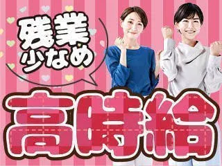 【10~12月入社限定★入社祝い金10万円or社宅費無料3ヵ月★】★高時給1600円★資格を活かせる高時給＆好条件のお仕事！日勤のみ＆残業少なめでプライベートも充実♪寮完備で住み込みもOK！