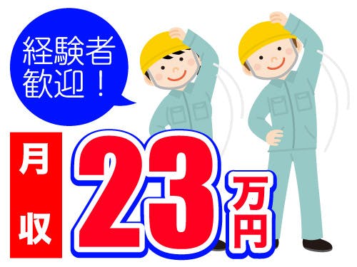 【20代活躍中】ゼラチン製品の梱包/日勤 <<MO-3513-01-JP>>