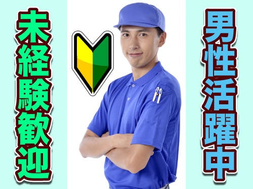 ≪寮完備・月収24.5万円・派遣社員≫食品系工場での検査・検品 交替制