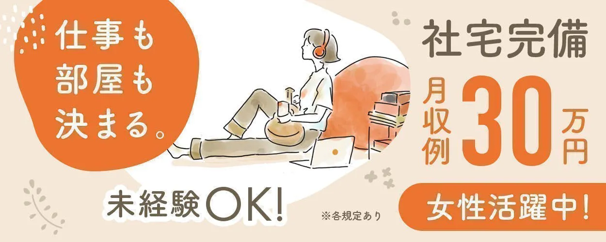 アルバイトイメージ画像