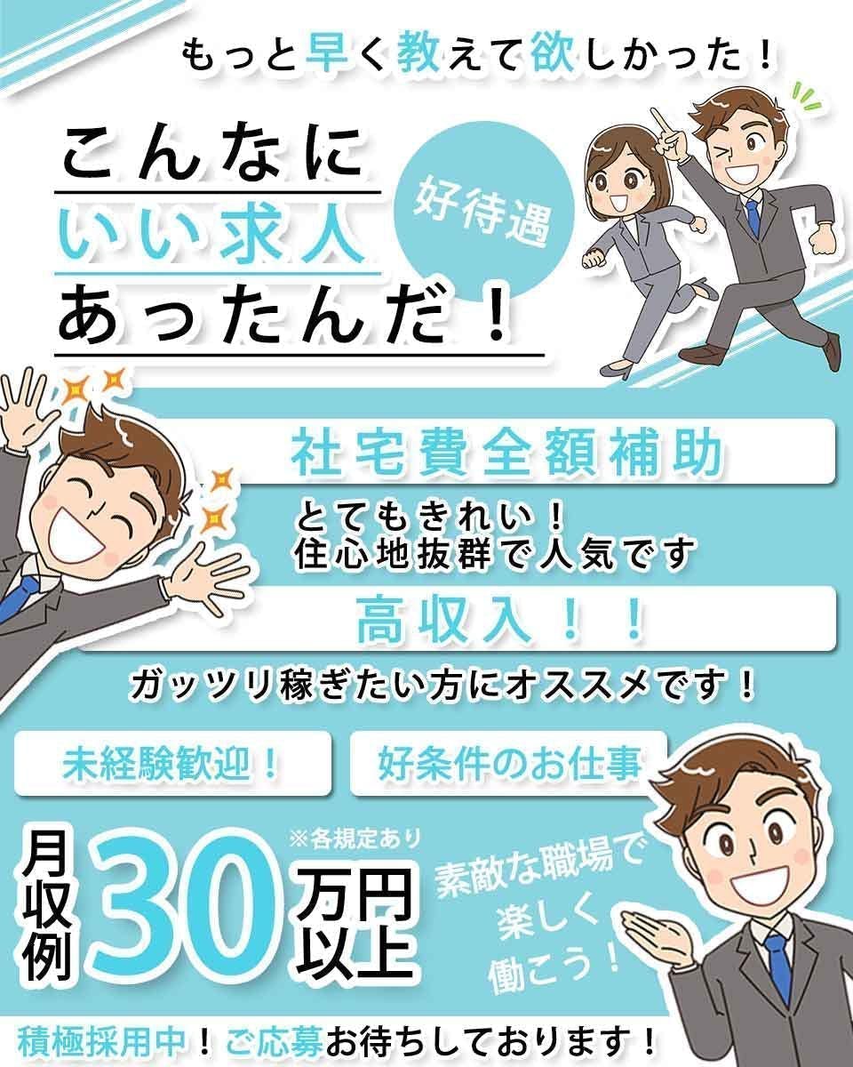 ≪寮無料・月収30.5万円・正社員≫製薬化粧品系工場での組立・機...