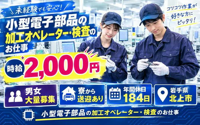 アルバイトイメージ画像