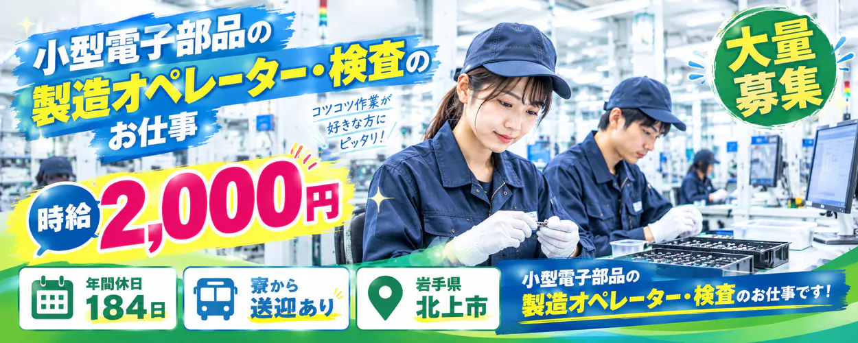 アルバイトイメージ画像