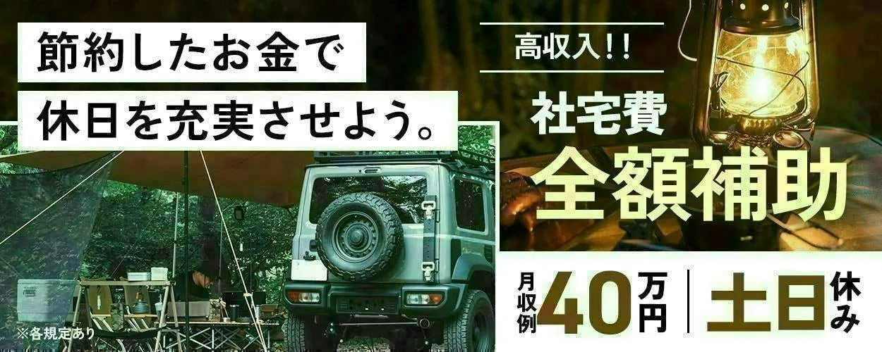【18歳～39歳の男女活躍中！】福岡県で働こう！　地域最高時給1800円×寮費補助アリ　エンジン組立スタッフ　即内定×即入寮　貯金デキます！