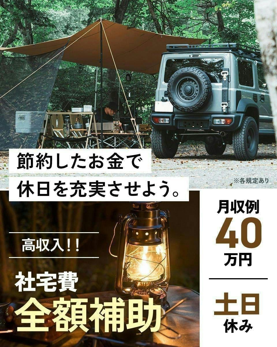 ≪寮無料・月収36万円・契約社員≫自動車系工場での組立・機械操作...