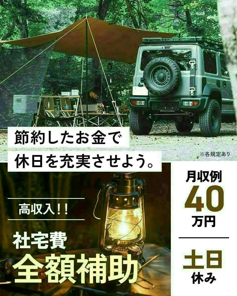 【18歳～39歳の男女活躍中！】福岡県で働こう！　地域最高時給1800円×寮費補助アリ　エンジン組立スタッフ　即内定×即入寮　貯金デキます！
