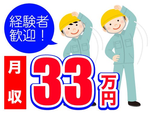 ≪寮完備・月収33.5万円・派遣社員≫電子部品系工場での検査・検...