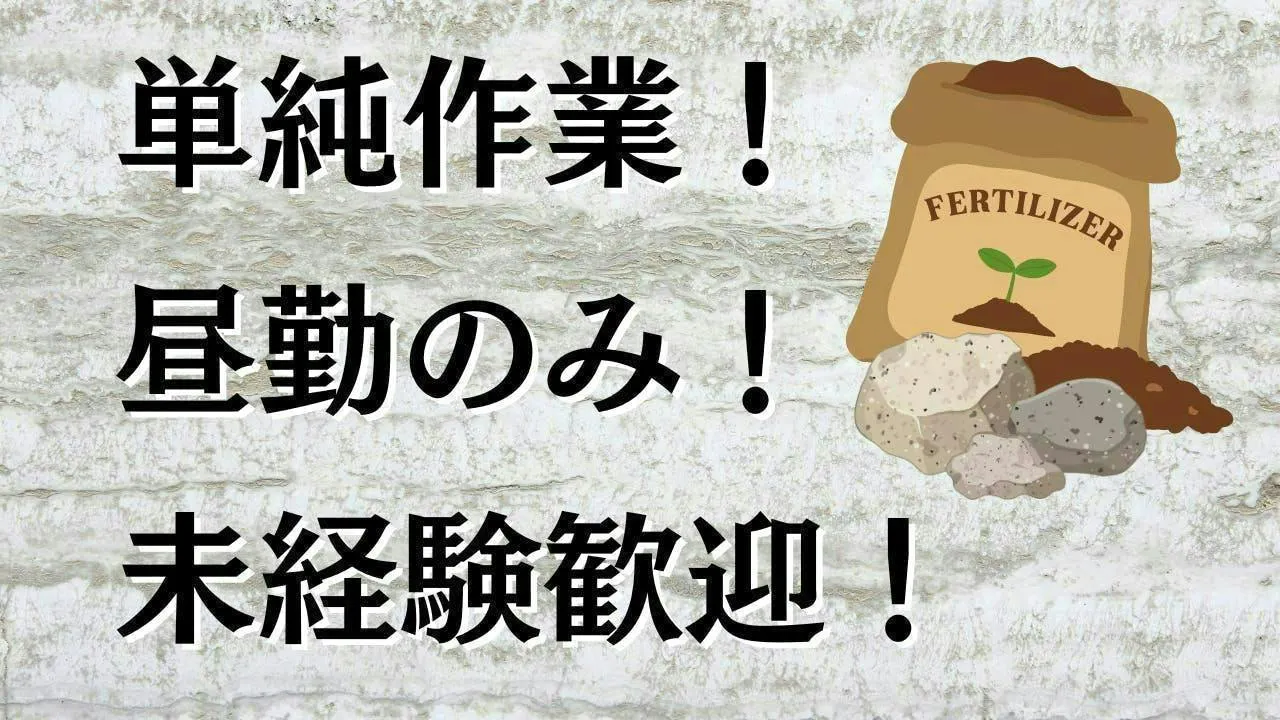 揖斐郡で石の仕分け作業！