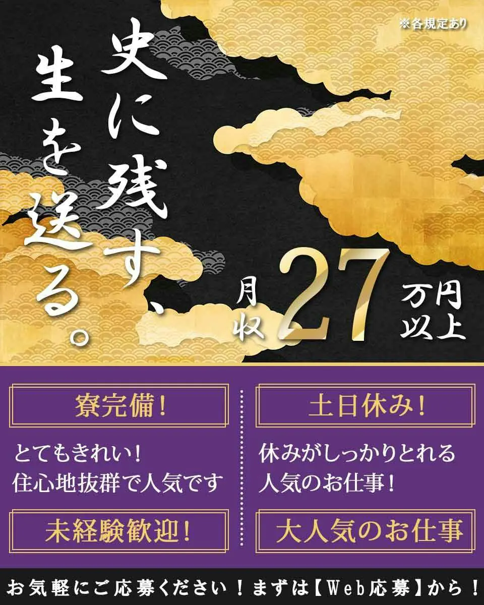 【高時給1600円】男性活躍中！快適倉庫◎フォークリフト運搬《A88-008218》