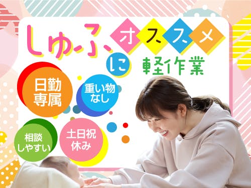 ≪寮完備・月収33万円・派遣社員≫自動車系工場での軽作業・ピッキ...