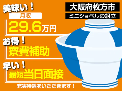 アルバイトイメージ画像