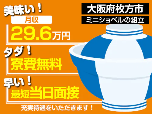 アルバイトイメージ画像