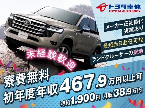 ≪寮無料・月収38.5万円・派遣社員≫物流倉庫での組立・加工・プ...