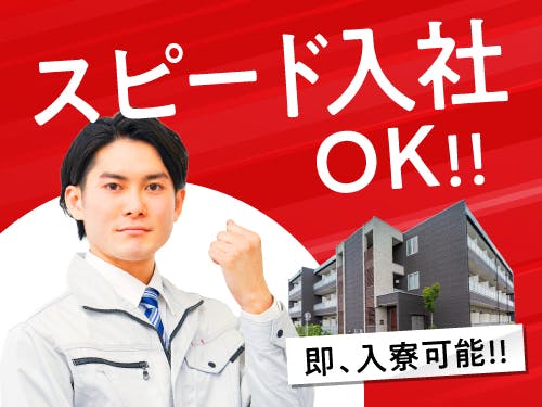 【スピード入社対応中！トヨタ車体で部品組付け】時給1900円/2交替/愛知県豊田市/年間休日121日/即入寮OK6ヶ月間寮費無料または総額30万円の祝金/未経験大歓迎 <<TT-10131-01-JP>>