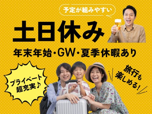 ≪寮無料・月収29万円・正社員≫物流倉庫での組立・加工・プレス 交替制