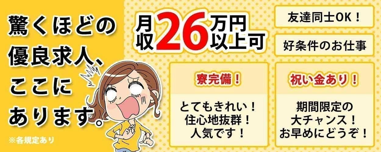 毎月の残業は少なめ！じぶん時間が確保できるお仕事！