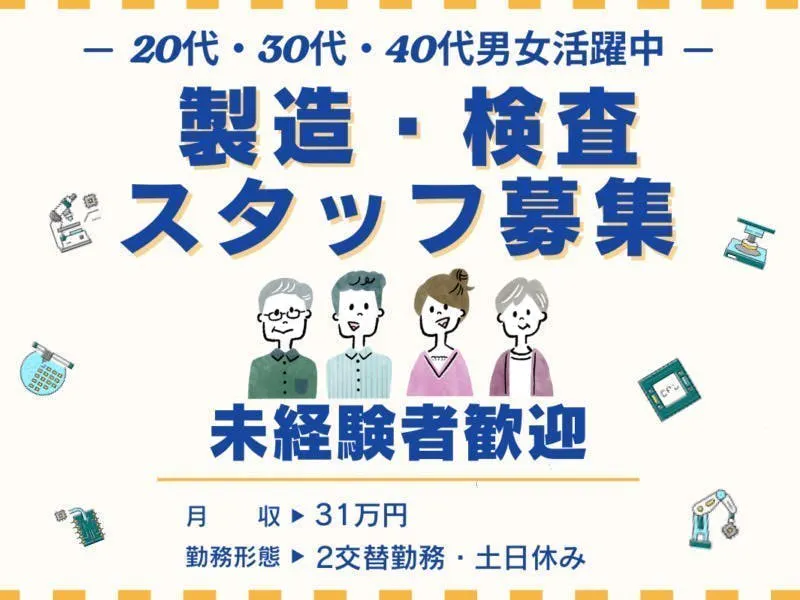 アルバイトイメージ画像