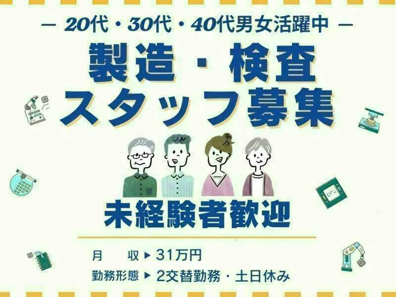 アルバイトイメージ画像